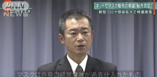 ไม่ใช่แค่ไทย! นักการเมืองญี่ปุ่นปั่นราคา “หน้ากากอนามัย” ผ่านเน็ต ฟันกำไรกว่า 8 ล้านเยน