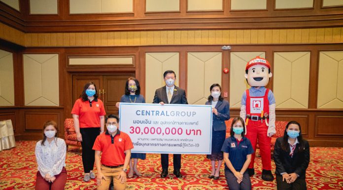 กลุ่มเซ็นทรัล นำศักยภาพของธุรกิจในการต่อยอดสนับสนุน บุคลากรแพทย์ สู้โควิด-19