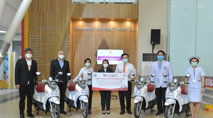 “ยามาฮ่า” ซัพพอร์ต “โรงพยาบาลธรรมศาสตร์เฉลิมพระเกียรติ” มอบ “ฟีโน่” ร่วมปราบโควิด-19
