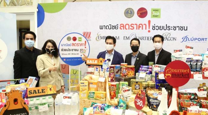 เดอะมอลล์ กรุ๊ป ยืนหยัดเคียงข้างประชาชน จับมือ กระทรวงพาณิชย์ ลดราคาสินค้าสูงสุด 50%