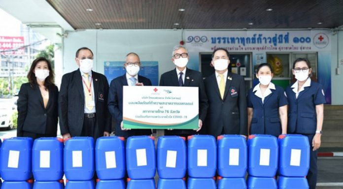 “สภากาชาดไทย” รับมอบผลิตภัณฑ์ทำความสะอาดแอลกอฮอล์จาก “ไทยเบฟ” ล็อตที่ 2