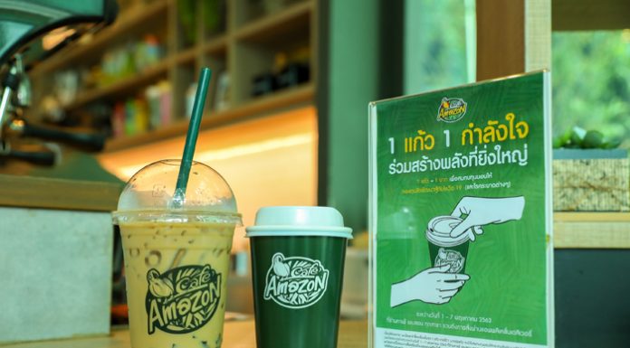 คาเฟ่ อเมซอน ส่งต่อ “1 แก้ว 1 กำลังใจ ร่วมสร้างพลังที่ยิ่งใหญ่” สมทบทุนกองทุนชัยพัฒนาสู้ภัยโควิด 19