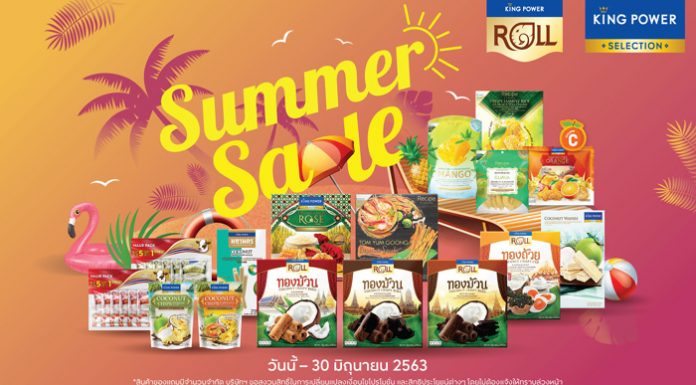 คิง เพาเวอร์ จัดโปรเอาใจคนรักขนม ‘Summer Sale’ มอบส่วนลดสูงสุดถึง 50%