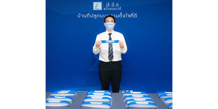 ลลิล พร็อพเพอร์ตี้ สร้างสรรค์แคมเปญ ‘ยิ้ม’ คืนกลับสิ่งดีๆ สู่สังคมไทย นำร่องด้วยการมอบเงินบริจาค 100,000 บาท เพื่อซื้อชุด PPE