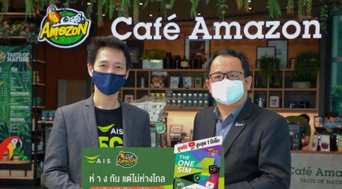 เอไอเอส ควง คาเฟ่ อเมซอนมอบความอุ่นใจฟรีประกันภัย คุ้มครอง COVID-19