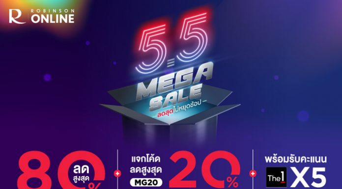 ROBINSON ONLINE:5.5 MEGA SALE ลดสุดไม่หยุดช้อป