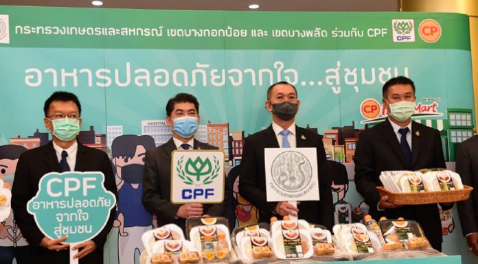 ก.เกษตรฯ เขตบางกอกน้อย เขตบางพลัด จับมือ CPF เดินหน้า “โครงการอาหารปลอดภัยจากใจ…สู่ชุมชน” ส่ง Food Truck บรรเทาความเดือดร้อนประชาชนในชุมชนแออัด