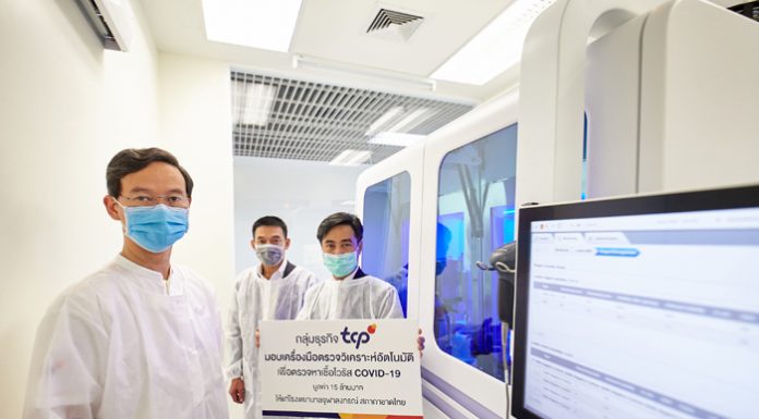 กลุ่มธุรกิจ TCP มอบเครื่องมือตรวจวิเคราะห์อัตโนมัติ เพื่อตรวจหาเชื้อไวรัสโควิด-19 ให้โรงพยาบาลจุฬาลงกรณ์ฯ