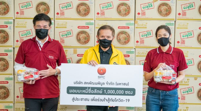 สหพัฒน์ร่วมฝ่าวิกฤตโรคโควิด-19 มอบบะหมี่ซื่อสัตย์ 1,000,000 ซอง เพื่อประชาชน