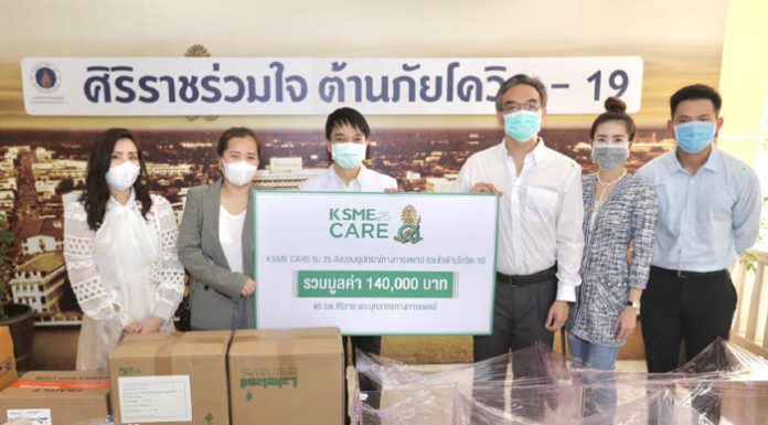 แพทย์ศิริราชเชิญชวนคนไทยร่วมบริจาค เพื่อด่านหน้ารับมือโควิด-19