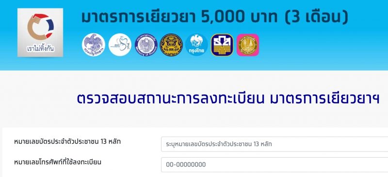 à¹€à¸Š à¸à¹€à¸¥à¸¢ à¸§ à¸˜ à¸•à¸£à¸§à¸ˆà¸ªà¸­à¸šà¸ªà¸–à¸²à¸™à¸°à¸£ à¸šà¹€à¸‡ à¸™ 5 000 à¸šà¸²à¸— à¹ƒà¸™ Www à¹€à¸£à¸²à¹„à¸¡ à¸— à¸‡à¸ à¸™ Com Positioning Magazine