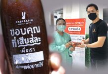 “ชงเพื่อหมอ” กาแฟในขวดระบุชื่อผู้ให้ ส่งต่อกำลังใจแด่แพทย์-พยาบาลจาก “คาซ่า ลาแปง”