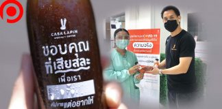 “ชงเพื่อหมอ” กาแฟในขวดระบุชื่อผู้ให้ ส่งต่อกำลังใจแด่แพทย์-พยาบาลจาก “คาซ่า ลาแปง”