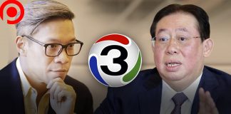 ทิศทางช่อง 3 เขย่าผังครั้งใหญ่ “อริยะ-ประชุม” ลาออก ดัน “รัตนา มาลีนนท์” บริหารแทน