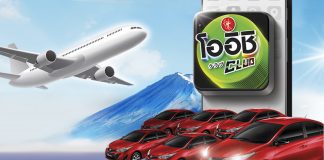 “โออิชิ” ประกาศหยุดแคมเปญชิงโชคหน้าร้อนกลางคัน นำงบที่เหลือไปบริจาค สู้ภัย COVID-19