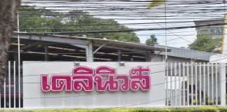 “เดลินิวส์” ลดคนครั้งใหญ่ เปิดโครงการสมัครใจเกษียณอายุก่อนกำหนด ชดเชยตามอายุงาน