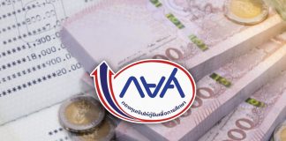 ส่อง 8 มาตรการ กยศ.ช่วยลูกหนี้สู้ COVID-19 ลดเบี้ยปรับเหลือ 0.5% หักเงินเดือน 10 บาท