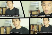 เจาะดราม่า “ผู้กองเบนซ์” ด่ากราดคนอยู่บ้านเฉยๆ ช่วง COVID-19 ย้ำไม่ได้ซ้ำ แค่ให้เปลี่ยนแปลง!