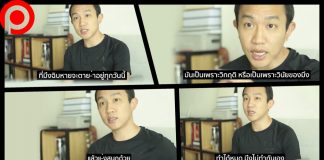 เจาะดราม่า “ผู้กองเบนซ์” ด่ากราดคนอยู่บ้านเฉยๆ ช่วง COVID-19 ย้ำไม่ได้ซ้ำ แค่ให้เปลี่ยนแปลง!