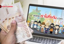 สรุปการเยียวยา 5,000 บาท “เราไม่ทิ้งกัน” ผ่านเกณฑ์แล้ว 14 ล้านราย คาดจ่ายครบสัปดาห์นี้