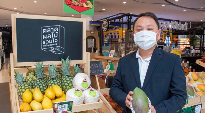 ตอบรับดีเยี่ยม!เซ็นทรัลพัฒนาขยายเวลา “ตลาดผลไม้รวมใจคนไทยช่วยชาติ” พร้อมเพิ่มสาขาและเพิ่มกลุ่มสินค้าเกษตรแปรรูปเกรดส่งออก