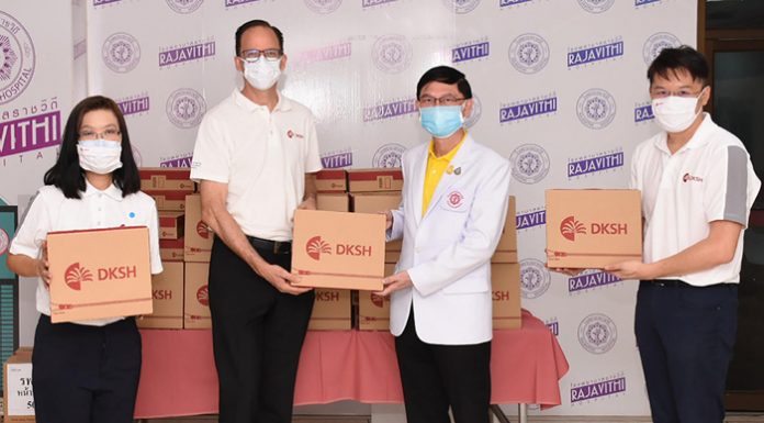 ดีเคเอสเอช” บริจาคเงินและสิ่งของรวมมูลค่า 2.2 ล้านบาท ให้แก่โรงพยาบาลรามาธิบดีและโรงพยาบาลราชวิถี