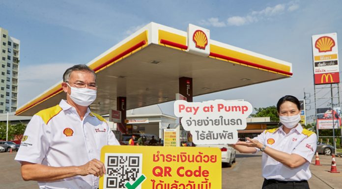 เชลล์เปิดตัวบริการ Pay at Pump เพื่อลูกค้าปลอดภัย จ่ายสะดวกไร้สัมผัส