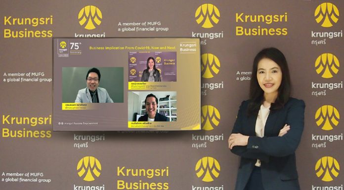 กรุงศรีจัดซีรีส์สัมมนาออนไลน์ภายใต้ธีม “Business Implications from COVID-19, Now and Next Series” ให้ข้อมูลเชิงลึกแก่ลูกค้าธุรกิจ ปรับตัวรับ “New Normal”