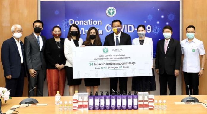 ลอรีอัล ประเทศไทย มอบชุดผลิตภัณฑ์แทนคำขอบคุณบุคลากรทางการแพทย์ ภายใต้โครงการ L’Oréal Thailand COVID-19 Solidarity