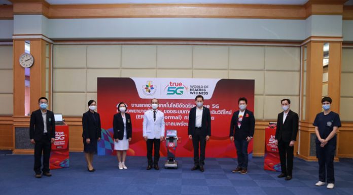พร้อมสู่การแพทย์ฉุกเฉินวิถีใหม่..เผยโฉมโรงพยาบาลต้นแบบ ER ครั้งแรกในไทย ทรู 5G ปักหมุดโรงพยาบาลนพรัตนราชธานี