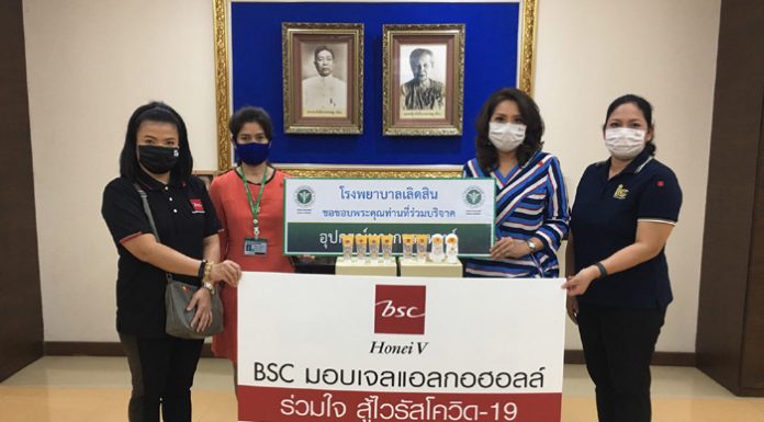 BSC ร่วมใจสู้ภัยไวรัสโควิด-19 มอบเจลแอลกอฮอลล์ให้กับโรงพยาบาลและสำนักงานเขต