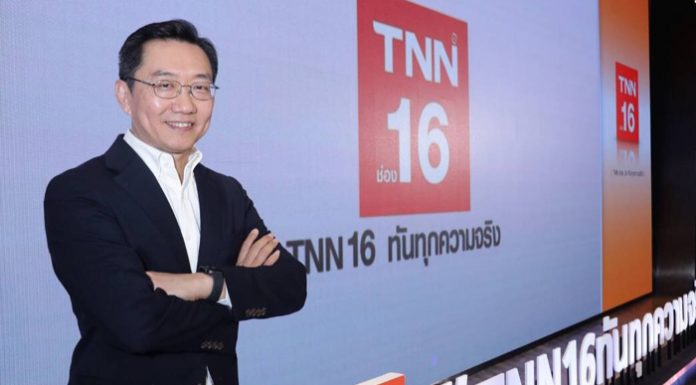 TNN ช่อง 16 เสริมแกร่งด้านเศรษฐกิจผุดรายการใหม่ Business Watch จับกระแสธุรกิจ พร้อมขึ้นอันดับ 1 ช่องข่าวเศรษฐกิจทีวีดิจิทัล