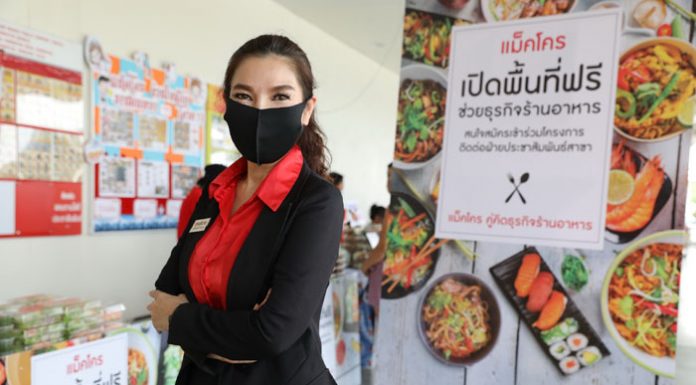แม็คโคร ช่วยผู้ประกอบการร้านอาหารรายย่อย ฝ่าวิกฤตโควิด-19 เปิดพื้นที่ฟรีให้จำหน่ายหน้าห้างฯ