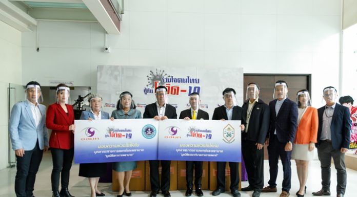 “อสมท มอบเงินบริจาค ร่วมใจคนไทยสู้ภัยโควิด-19”