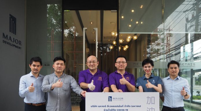 เมเจอร์ ดีเวลลอปเม้นท์ ร่วมใจสู้ภัย COVID-19 มอบอาหารและเครื่องดื่มโซนพัฒนาการ