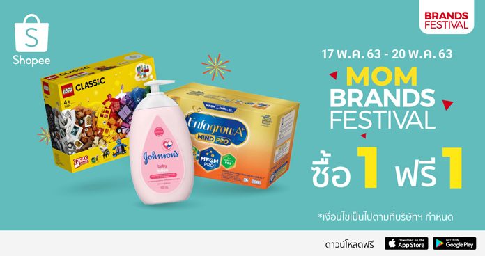 ‘ช้อปปี้’ เผยอินไซต์ “คุณแม่สายเปย์” ช่วง #ShopeeFromHome พร้อมจัดโปรแรงจากแบรนด์ดังเอาใจแม่บ้านยุคใหม่ ในแคมเปญ Shopee Brands Festival