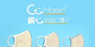 “ฮ่องกง” แจกหน้ากากอนามัยฟรี หนา 6 ชั้น มีทองแดงต้านแบคทีเรีย ใช้ซ้ำได้ ส่งถึงบ้าน