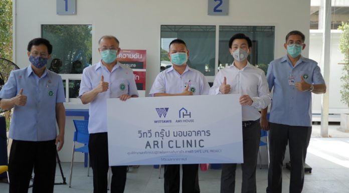 วิทวี กรุ๊ป มอบอาคารคัดกรองโรคติดเชื้อทางเดินหายใจ มูลค่า 2.5 ล้านบาท ให้โรงพยาบาลราชบุรี สู้ภัยโควิด 19