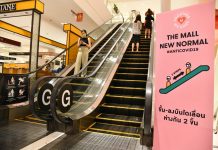 “เดอะมอลล์ กรุ๊ป” อัด 100 มาตรการพร้อมเปิดศูนย์การค้า ย้ำปลอดภัยมากกว่าอยู่บ้าน!