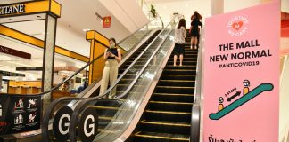 “เดอะมอลล์ กรุ๊ป” อัด 100 มาตรการพร้อมเปิดศูนย์การค้า ย้ำปลอดภัยมากกว่าอยู่บ้าน!