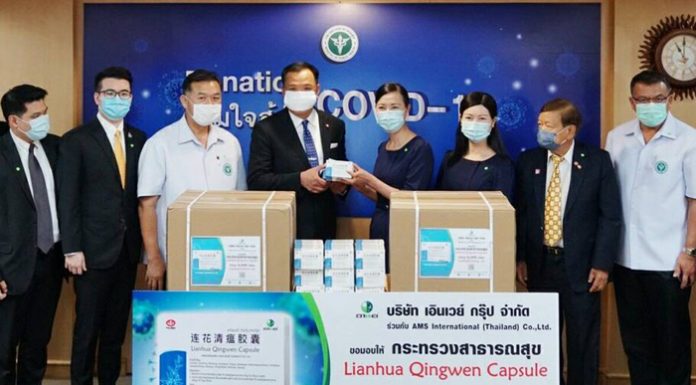 เอินเวย์บริจาคยา Lianhuaให้กระทรวงสาธารณสุข ร่วมใจสู้ภัย Covid -19