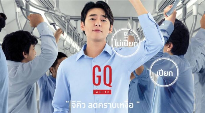 GQ Apparel ต้อนรับ New Normal กลับมารุกตลาดเสื้อเชิ้ต เปิดตัว GQWhite™ สีใหม่ ‘ที่สุดแห่งเสื้อเชิ้ตสีฟ้า’