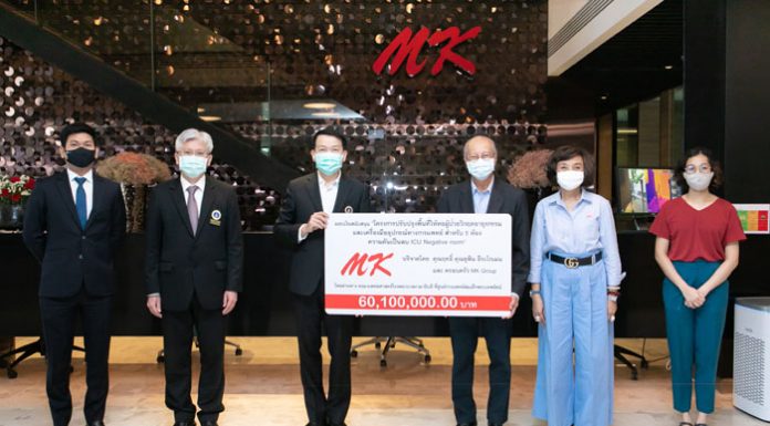 เอ็มเค เรสโตรองต์ กรุ๊ป มอบเงิน 60,100,000 บาท สนับสนุนโครงการจัดซื้ออุปกรณ์ทางการแพทย์และปรับปรุงห้องแรงดันลบ โรงพยาบาลรามาธิบดี