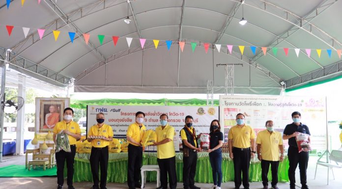 กัลฟ์ มอบถุงยังชีพช่วยผู้เดือดร้อนจากพิษ COVID-19 ต่อเนื่อง 4 สัปดาห์ รวมกว่า 9,600 ครัวเรือน