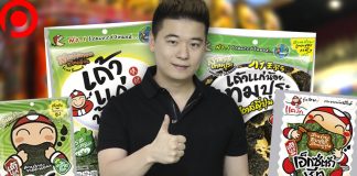 “เถ้าแก่น้อย” เปิดงบไตรมาส 1/63 รายได้ลดลง 13.3% แต่กำไรเพิ่มขึ้น หลังออเดอร์จากจีนดีขึ้น