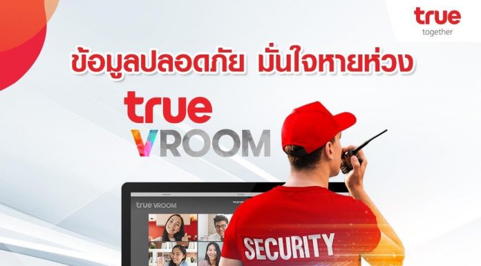 5 เหตุผลที่ True VROOM ติดเทรนด์ คนใช้ชีวิต Work from Home