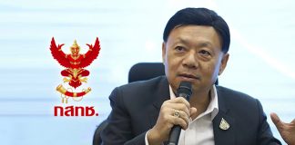 เจาะเบื้องหลัง “กสทช.” ไม่จ่ายโบนัสพนักงานกว่าพันคน ส่ง 200 ล้านคืนรัฐสู้ภัย COVID-19