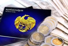 สบน. เปิดขายพันธบัตรออมทรัพย์ รุ่น ‘ส่งความสุข’ 3 หมื่นล้าน อายุ 3 ปี เริ่ม 17 ม.ค. 65