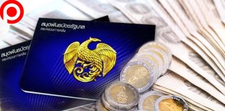 คลัง เปิดขายพันธบัตร ‘ออมไปด้วยกัน’ รุ่นอายุ 5 และ 10 ปี เริ่ม 15 พ.ย.นี้