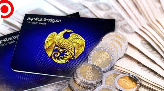 เช็กก่อนลงทุน พันธบัตรรัฐบาล “เราไม่ทิ้งกัน” ผลตอบแทน-ซื้ออย่างไร มีเงื่อนไขอะไรบ้าง?